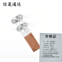 信晟通达 设备线夹 SLG-1 个