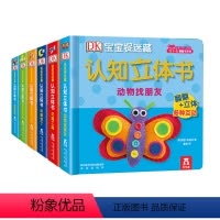 DK宝宝捉迷藏认知立体书(共6册) [正版]童书 DK宝宝捉迷认知立体书6册 --0-1-2岁-游戏书-翻翻-幼儿启蒙-