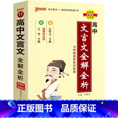 [初中通用]初中必背古诗文字帖 初中通用 [正版]古诗文