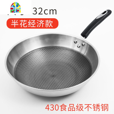 304锅炒锅炒菜无烟家用无油烟不粘锅不锈钢电磁炉煤气灶专用 FENGHOU 34cm经典款单锅