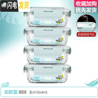 三维工匠上班族玻璃饭盒微波炉专用保鲜分隔家用便当女带盖圆形碗套装 [北欧蓝]长410x4