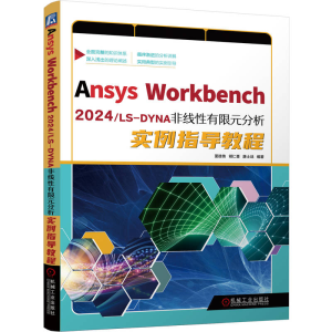 正版新书]ANSYS WORKBENCH 2024/LS-DYNA 非线性有限元分析实例