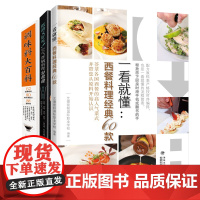 [店]料理食谱书三本套装