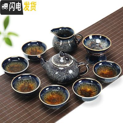 三维工匠景德镇功夫茶具套装家用陶瓷天目釉建盏整套简约茶壶盖碗茶杯泡茶 10件曜变线圆壶16号杯(礼盒装)