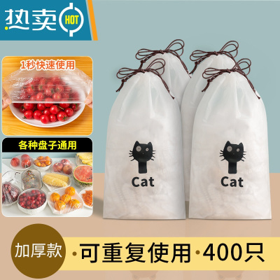 敬平保鲜膜套家用密封盖盘子袋厨房专用的冰箱保险碗菜罩 400个装[加厚款 ]可用4个月送精美收纳袋4个 1 2保鲜袋