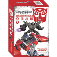 [M]变形金刚领袖之证立体拼插7-9787531577638