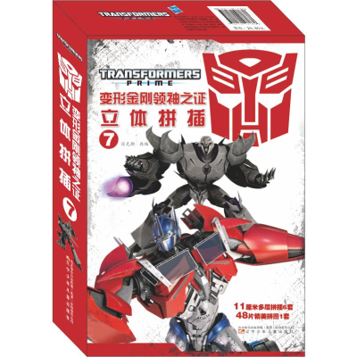 [M]变形金刚领袖之证立体拼插7-9787531577638