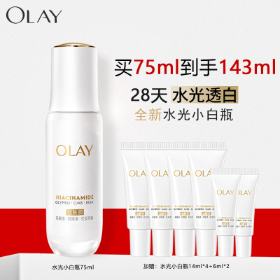 第5代升级 OLAY/玉兰油水光小白瓶75ml抗糖美白去黄提亮超抗面部精华送女友