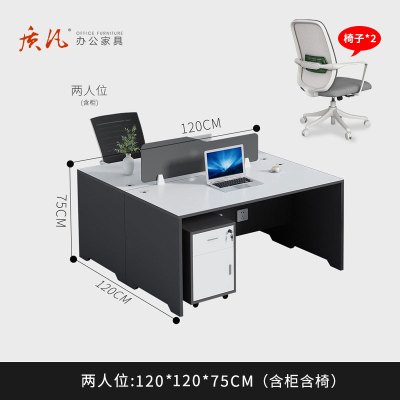 苏宁 质凡 办公家具 职员办公桌屏风员工位办公室桌子 工字两人位含柜椅