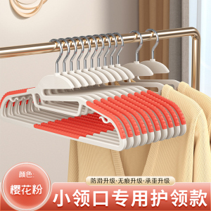 [补贴10%]10只装 衣架家用挂衣防滑无痕学生宿舍晾衣架防肩角护领衣撑子整理师专用