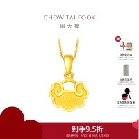 周大福大福红纳福锁包足金黄金吊坠计价(工费:120元)EOF50送礼D七夕礼物