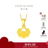 周大福大福红纳福锁包足金黄金吊坠计价(工费:120元)EOF50送礼D七夕礼物