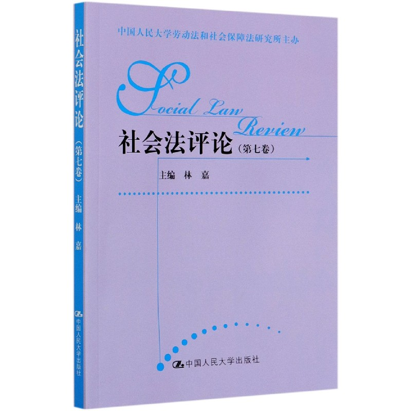 音像社会评(第7卷)编者:林嘉|责编:施洋
