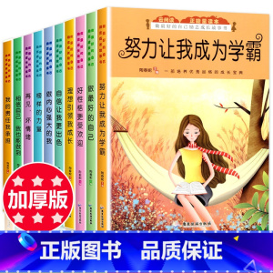 [正版]全套10册 三四五六年级课外书 小学老师 三年级四年级五年级必读的课外阅读书籍 适合小学生读的看的10岁儿童励志