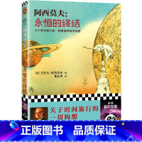 [正版]永恒的终结