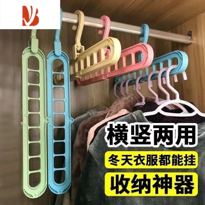 三维工匠多衣架家用素色阳台衣柜折叠魔术收纳旋转挂衣服防滑晾晒架