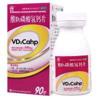 [3盒]盛杰奥 维D2磷酸氢钙片 90片*1瓶/盒*3盒儿童孕妇哺乳期补钙成人补钙