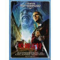 正版新书]哈姆雷特(经典插图版)/伴你一生的传世名著(英)莎士比