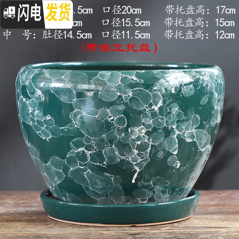 三维工匠花盆陶瓷大号大口径蝴蝶兰带托盘中国风绿萝家用多肉花盆 S1CZ-绿大理石纹单个 中等花盆容器