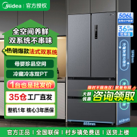 美的(Midea)532法式多门四门冰箱变频双系统双循环母婴家用冰箱MR-532WFPZE苍穹灰