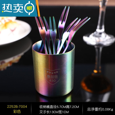 敬平家用不锈钢水果叉收纳筒轻奢果插盒甜品叉子的容器收纳罐果签桶子 彩色-送水果叉*6