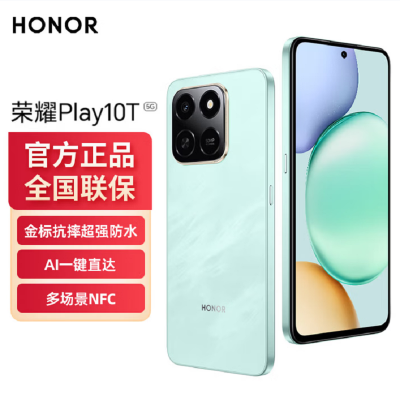 荣耀Play10T 天海青 8GB+128GB 第三代骁龙6s 5G芯 7000大电池 5G手机 手机