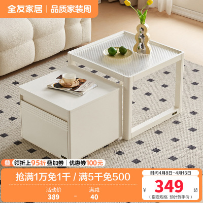 全友家居现代简约钢化玻璃茶几客厅沙发可移动小边几组合