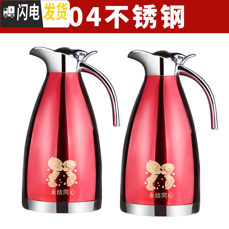 三维工匠结婚暖壶红色一对陪嫁水壶热水瓶婚庆304不锈钢欧式保温壶保温瓶 1对304[永结同心+永结同心]