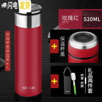 三维工匠保温杯男士304不锈钢茶水分离泡茶杯女带滤网刻字定制水杯子 玫瑰红520双盖+杯刷杯套