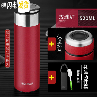 三维工匠保温杯男士304不锈钢茶水分离泡茶杯女带滤网刻字定制水杯子 玫瑰红520双盖+杯刷杯套