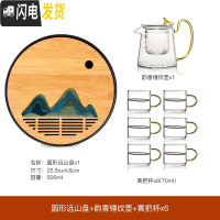 三维工匠透明玻璃茶具套装家用茶盘整套功夫过滤泡茶壶冲茶器花茶杯茶托盘 6圆形远山+韵香锤纹壶+黄把杯6个