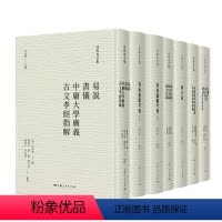 司马光全集[套装6种7册] [正版]司马光全集6种7册 资治通鉴考异+稽古录+涑水记闻 温公手录 温公日录+易说 书仪