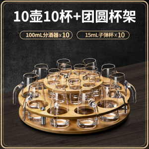 水晶白酒杯套装家用创意白酒分酒器轻奢 [10壶10杯+团圆杯架]100ML水晶分酒器+15ML子弹杯