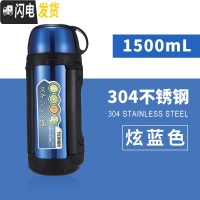 三维工匠特大热水壶4户外超大容量4000大号2000大型5便携保温杯5000 1412-1500蓝+杯刷