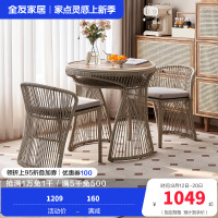 全友家居现代简约藤椅桌椅组合新款阳台网红小院休闲桌椅