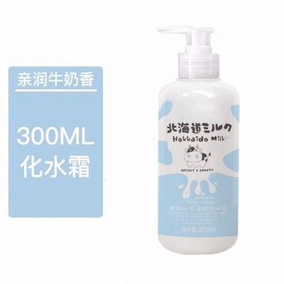 水漾花田牛奶提亮肤色美体身体乳保湿补水乳液沐浴露香水留香润肤乳液