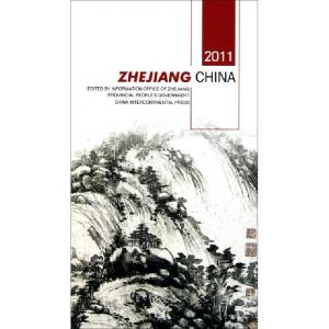 正版新书]中国浙江(2011)(英文版)浙江人民政府新闻办公室978750