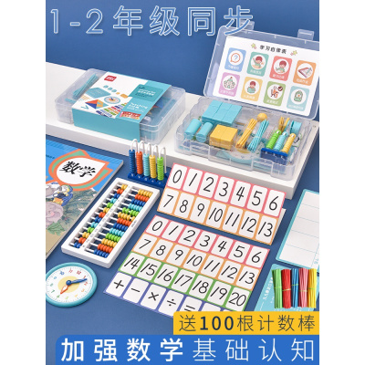 得力（deli）计数器小学数学教具一二年级下学具盒儿童数学算术教具加减法九档10珠橙色学具盒-送100根计数棒