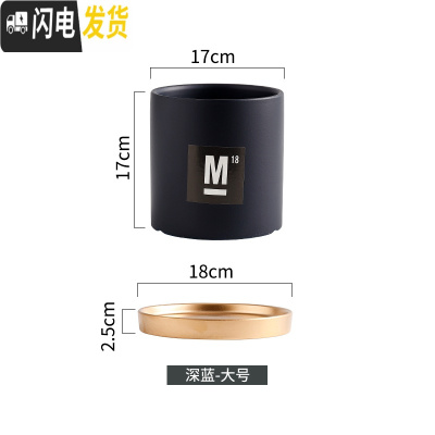 三维工匠|陶瓷花盆多肉绿植花盆创意个性北欧风格ins风直筒带托小花盆 直圆深蓝大17*17 中等花盆容器