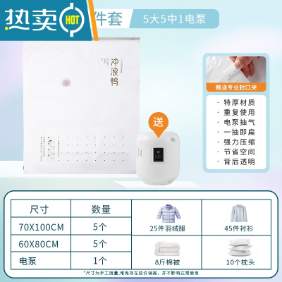 敬平真空压缩袋收纳袋家用整理袋子被子棉被羽绒服衣物衣服行李箱专用 11件套-[5大号5中号]+电泵 365天内袋子漏气退