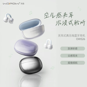 沃品OWS26夹耳式真无线蓝牙耳机