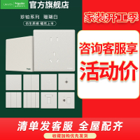 [新品]施耐德电气 高端开关插座 珍铂质感系列珊瑚白 家用三孔带单控开关 16A面板暗装墙壁空调面板 五孔一开带USB