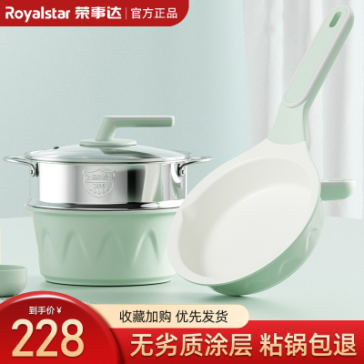 荣事达(Royalstar)陶瓷小奶锅宝宝婴儿辅食锅抗菌煎煮一体儿童专用家用米糊燃气灶不粘RA13220304