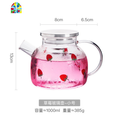莓壶凉水壶玻璃耐热高温防爆家用水瓶凉白开水杯茶壶套装冷水壶 FENGHOU 草莓(大号玻璃壶+2个玻璃杯)