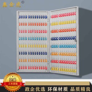 鑫金虎 钢制200位壁挂钥匙柜物业中介房产钥匙收纳保管柜