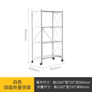 三圣 折叠货架免安装置物架落地多层收纳储物架可移动多功能架子