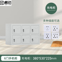 戴劲手机存放柜钢制手机保管箱电子设备管理柜6门充电柜[铁门]