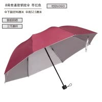 统狮爱路护路宣传雨伞 Y68 把