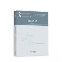 正版新书]统计学(第二版)刘定平9787040595611