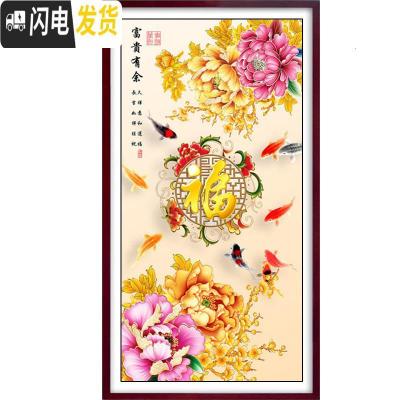 三维工匠5d钻石画九鱼图粘点贴钻十字绣福字玄关竖版满钻石绣2020新款客厅 炫彩异形圆钻[210*100厘米]满钻全贴